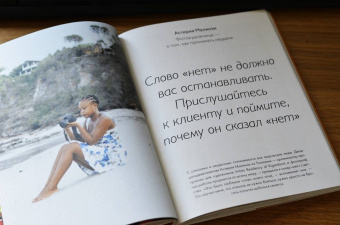 Нина Карниковски: Хочу как они. Выбрать себя и жить, занимаясь любимым делом