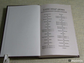 Александр Дюма: Виконт де Бражелон, или Еще десять лет спустя. Том 2