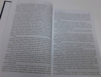 Маргарет Митчелл: Унесенные ветром. Мировой бестселлер в одном томе