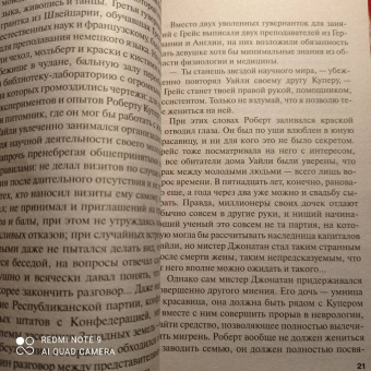 Александра Маринина: Горький квест. В 2 томах. Том 1