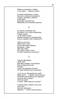 Москва. 2024. № 3