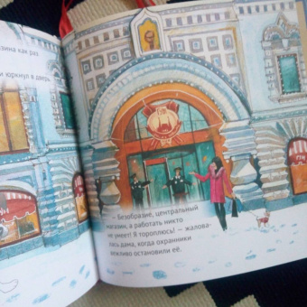 Кристина Кретова: Приключения щенка на Красной площади. Полезные сказки