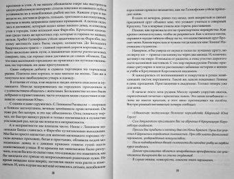 Нина Малкина: Ментор черного паука