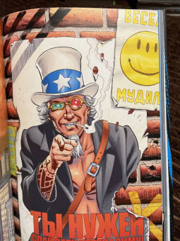 Уоррен Эллис: Трансметрополитен. Книга 2. Год ублюдка. Новое отребье