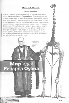 Знание-сила. 2024. № 7