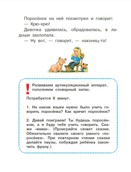 Прокофьева, Катаев, Сутеев: Сказки-болтушки