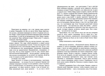 Вергилия Коулл: Нагуаль. Книга 1