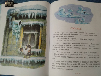 Михаил Пляцковский: Разноцветные зверята. Сказки