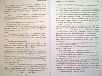 Ясмина Сапфир: Попаданка для императора змей