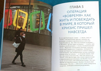 Соколов-Митрич, Аронов, Козлова: Детский мир. Перезагрузка. Реальная история компании, без которой у нас было бы другое детство