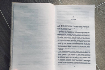 Р. Баркер: Костяные корабли