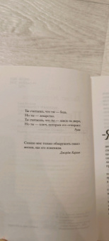 Лиана Мориарти: Девять совсем незнакомых людей