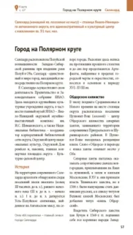 Алексей Калинин: Ямал