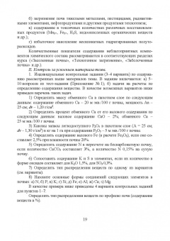 Степанова, Яковлева, Коренькова: Почвоведение. Учебное пособие