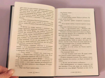 Лекси Райан: Эти спутанные узы
