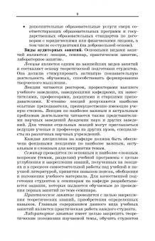 Царенко, Шевхужев: Введение в зоотехнию. Учебник
