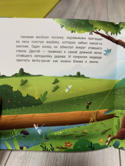 Анна Федулова: Как муравьишка лес спас