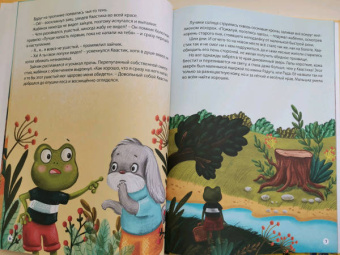 Евгения Асеева: Полезные сказки