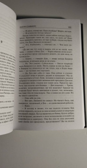 Стивен Кинг: Билли Саммерс
