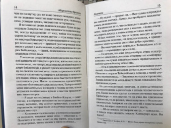Шарлотта Бронте: Учитель