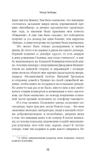 Алексей Варламов: Ева и Мясоедов