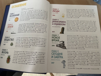 Брайт, О`Брайен, Митчелл: Britannica. Детская энциклопедия