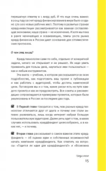 Ирина Лиленко-Карелина: Краудфандинг. Как найти деньги для вашей идеи. Полное руководство с примерами