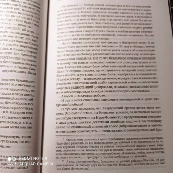 Александр Солженицын: Бодался телёнок с дубом. Очерки литературной жизни