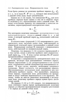 Игорь Савельев: Курс общей физики. В 5 томах. Том 2. Электричество и магнетизм. Учебное пособие для вузов