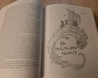 Гуин Ле: Книги Земноморья. Полное иллюстрированное издание