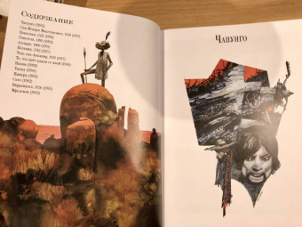 Серджо Топпи: Новеллы. Книга третья