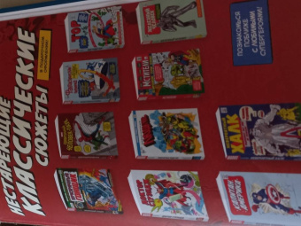 Стэн Ли: Классика Marvel. Невероятный Халк