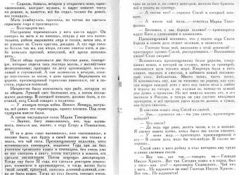 Антон Чехов: Архиерей