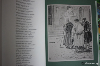Николай Некрасов: Избранные произведения. Стихотворения и поэмы