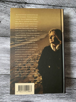 Нина Агишева: Франкенштейн и его женщины. Пять англичанок в поисках счастья