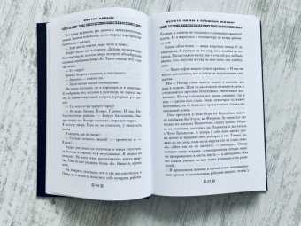 Этвуд, Ли, Авад: Новый Декамерон. 29 новелл времен пандемии