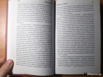 Франц Кафка: Превращение