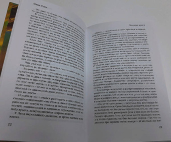 Марта Уэллс: Облачные дороги