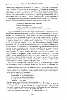 Елена Клюева: Сквозь окна моих глаз… Поэтический мир Карла Орлеанского