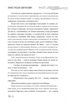 Анастасия Евлахова: Лампа для Джинна