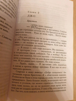 Джейн Корри: Я отвернулась