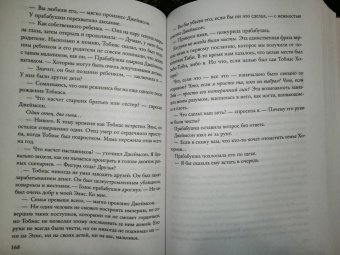 Дженнифер Барнс: Последний гамбит