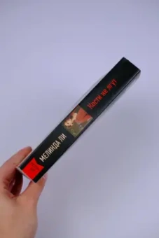 Мелинда Ли: Кости не лгут