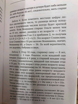 Антон Могучий: Тренажер мозга по методикам СССР. Память, внимание, интеллект