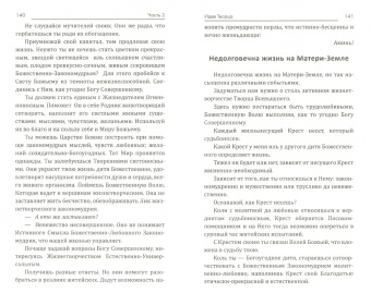Светлана Калашникова: Источник жизни