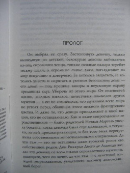 Наталья Колесова: На хвосте удачи