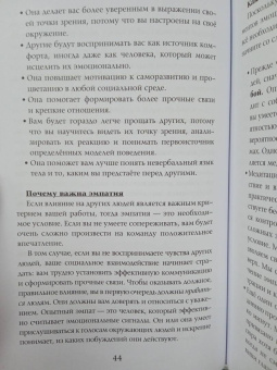 Этачт, Фернандез, Маккези: Хрупкая психика. Как избавиться от страхов, плохих привычек и токсичных людей