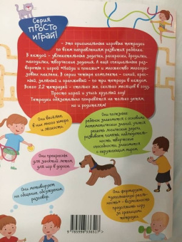 Татьяна Беляева: Раз-два-три! Задачки для будущих чемпионов