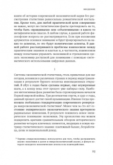 Адам Туз: Статистика и германское государство, 1900–1945. Создание современного экономического знания