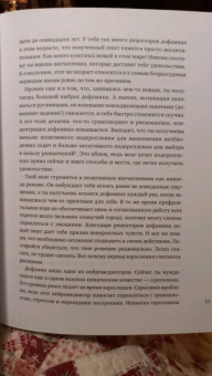 Элиза Неболсин: Твои эмоции - твоя суперсила. Как поймать баланс, понять себя и стать тем, кем хочешь